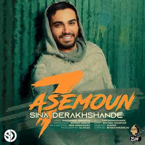 Sina Derakhshande 7 Asemoon